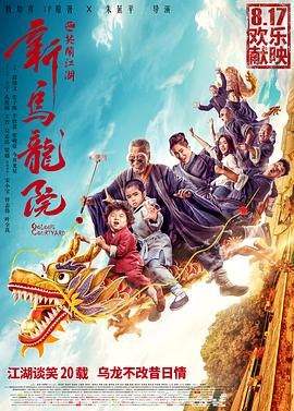 《魔鬼代言人》海报